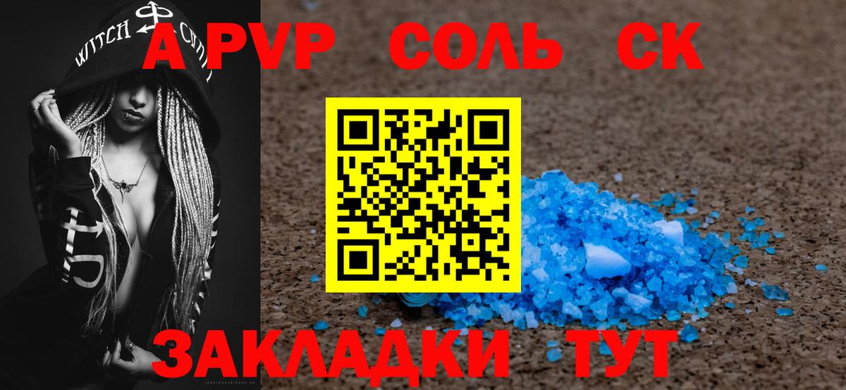 Alpha-PVP Crystall Карпинск