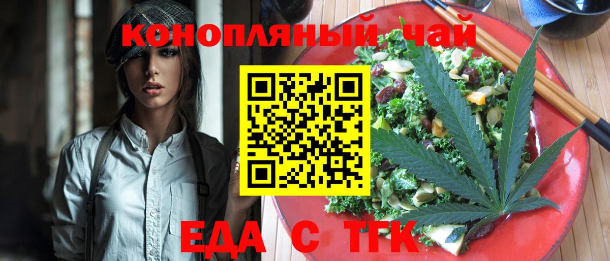 Карпинск  Печенье с ТГК марихуана  Вход с VPN 
