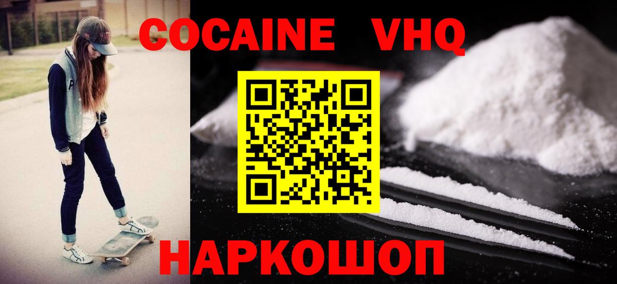 COCAIN Перу  Вход с VPN  Карпинск  COCAIN Эквадор 