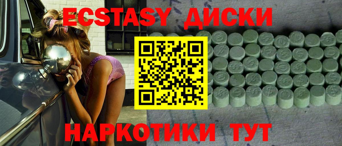 закладка  Экстази 250 мг  Ecstasy  Вход с VPN  Карпинск  ЭКСТАЗИ Дубай 