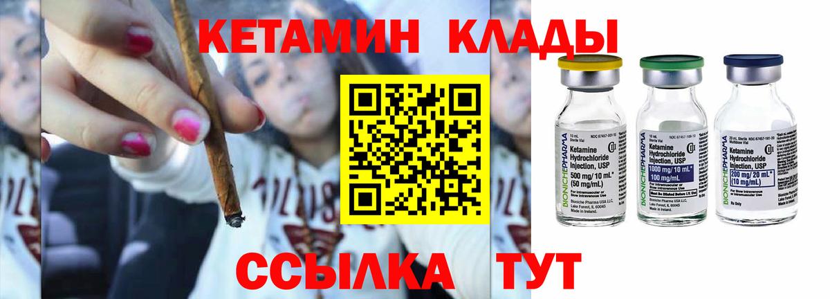 КЕТАМИН VHQ Карпинск