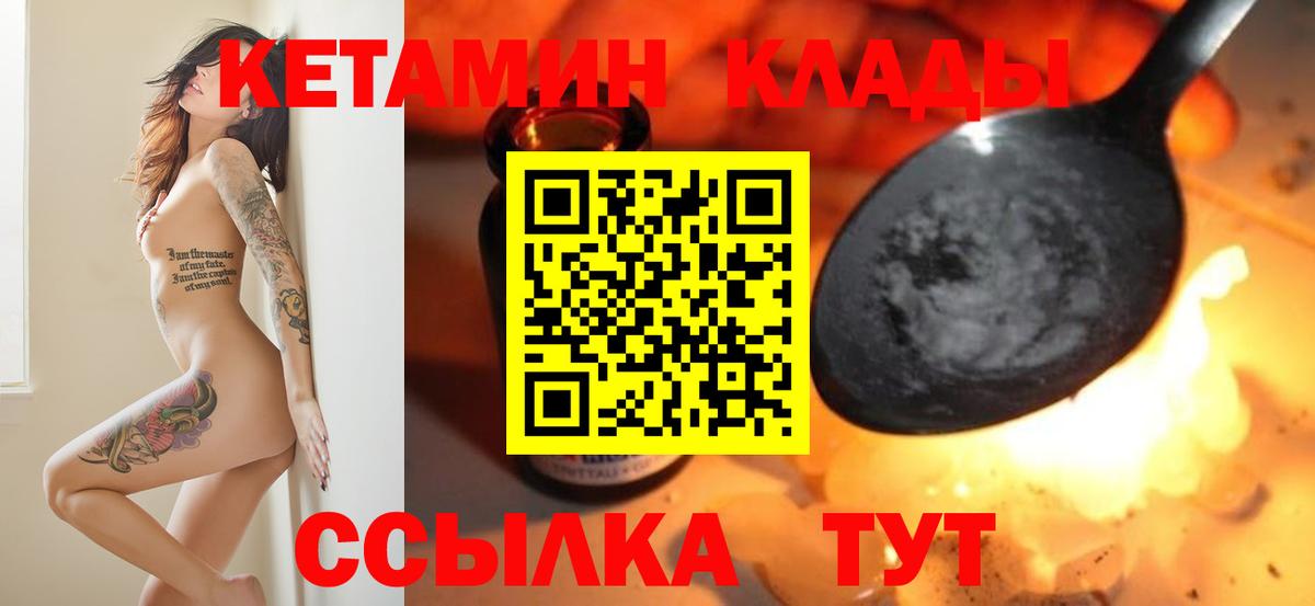 Карпинск  Кетамин ketamine  КЕТАМИН VHQ  Вход с VPN 