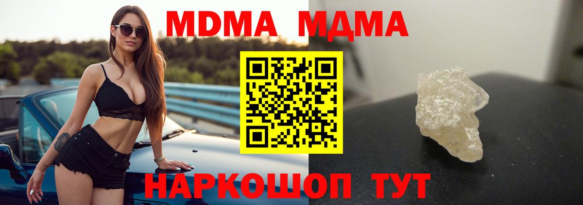 Карпинск  МДМА  Вход с VPN  МДМА VHQ  МДМА VHQ 