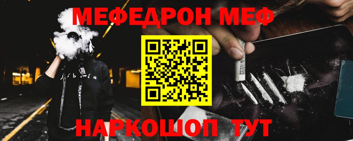 Карпинск  МЕФ кристаллы  Меф кристаллы  МЕФ  Вход с VPN  МЯУ-МЯУ 