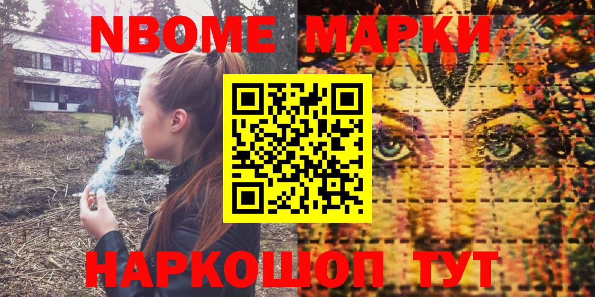 Наркотические марки 1,8мг Карпинск