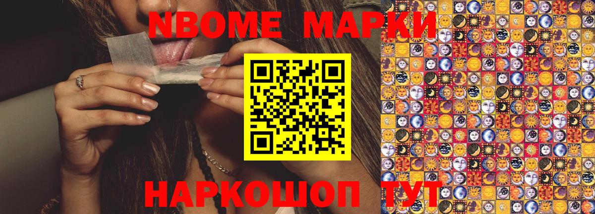 Наркотические марки 1,5мг  Наркотические марки 1,5мг  Карпинск  Марки NBOMe  Вход с VPN 